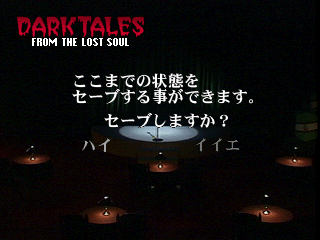 Dark Tales: From the Lost Soul screenshot 5 for Playstation
